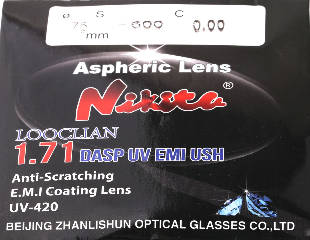 №47 1.71 ДВОЙНАЯ АСФЕРИКА BB UV 420 С А/Б BLUE