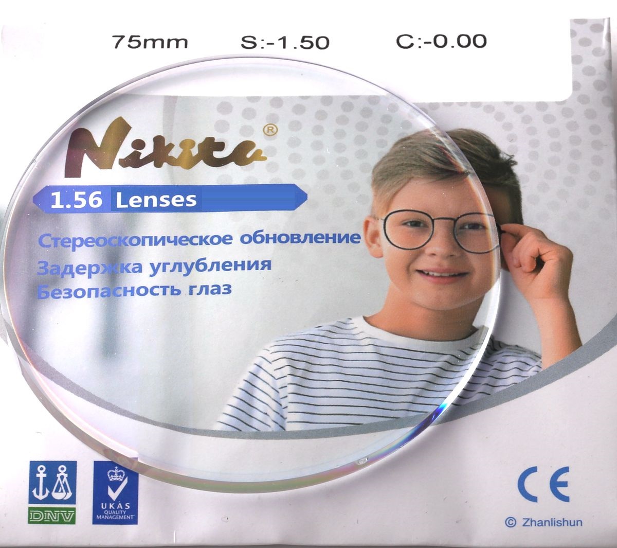 №60 Линзы детские NIKITA 1.56