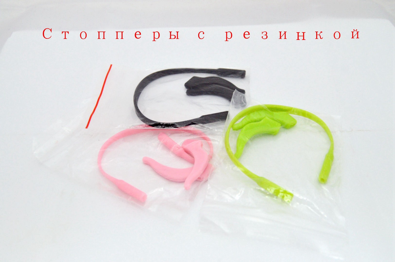 Стопперы с резинкой цветные в коробочке