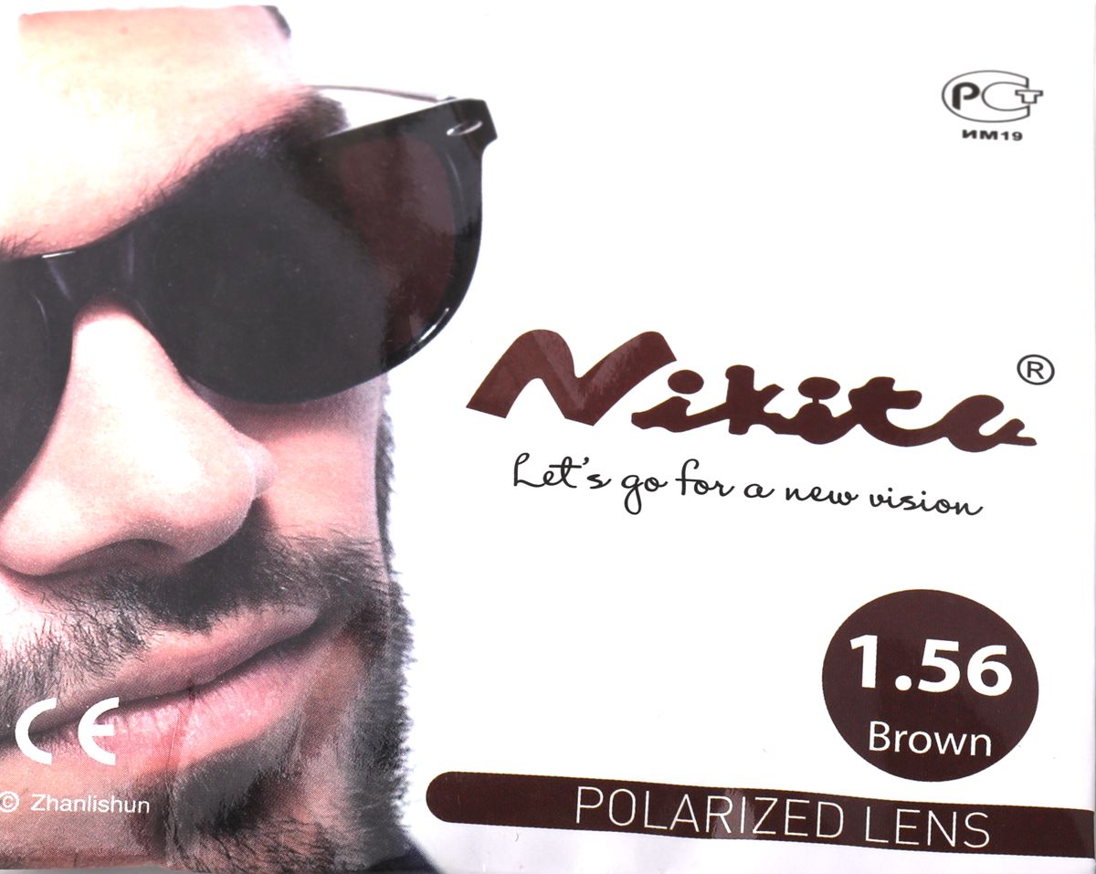 №13 1.56 POLARIZED С А/Б GREEN КОРИЧНЕВЫЕ