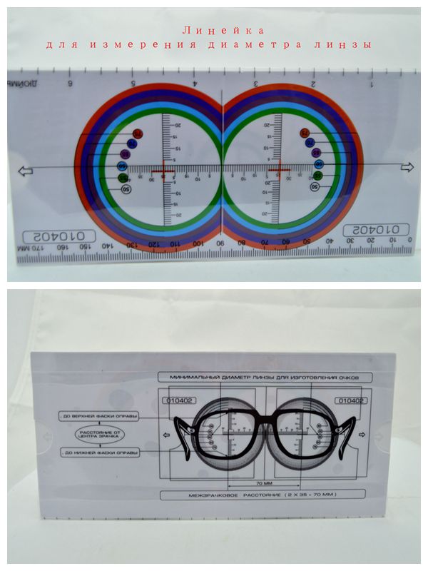 Линейка для измерения диаметра линзы