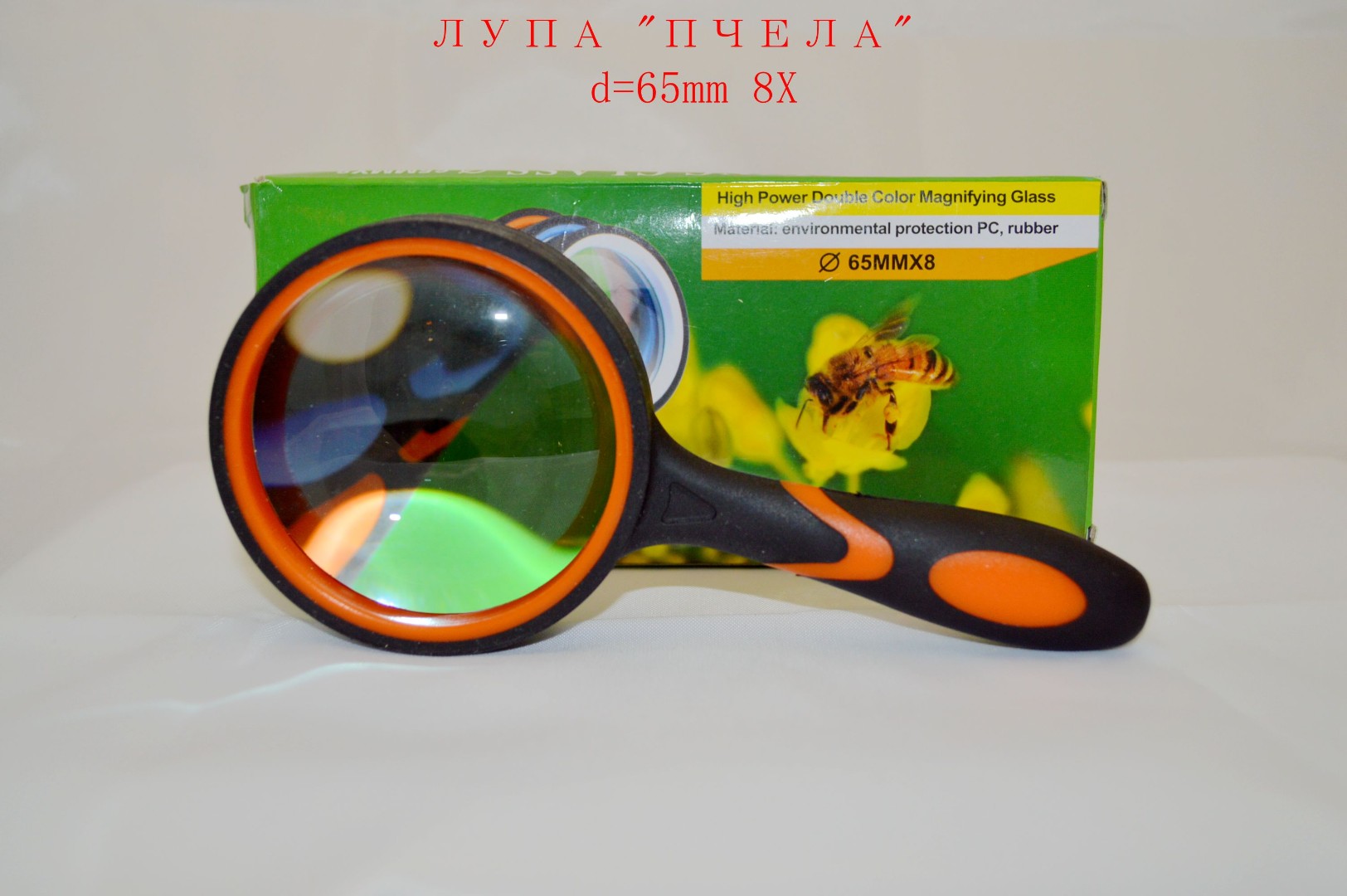 Лупа "Пчела" d=65mm