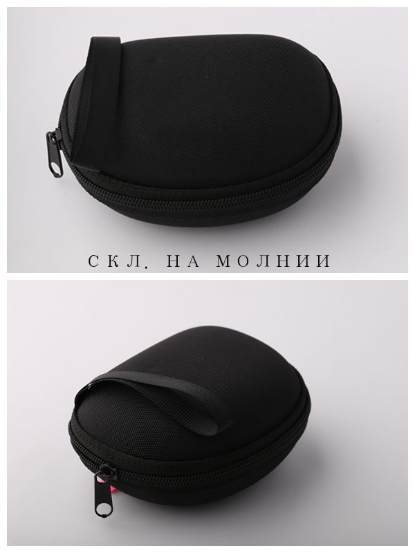 СКЛ. НА МОЛНИИ №420